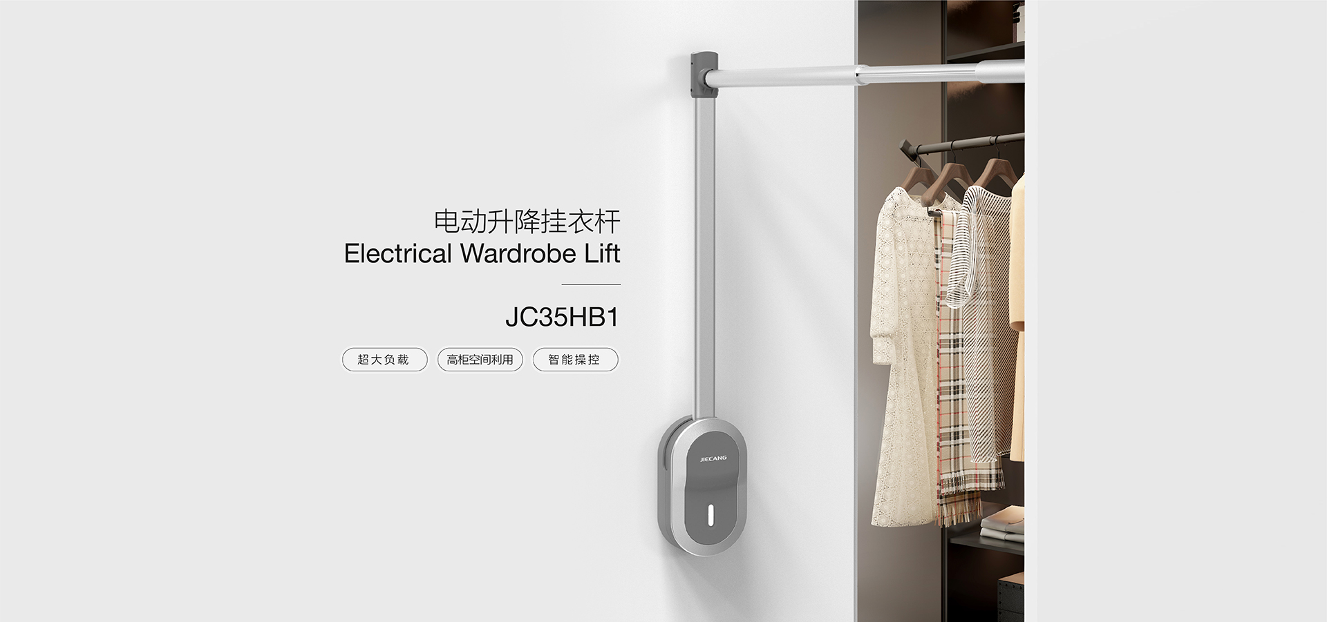 挂衣杆-banner-01