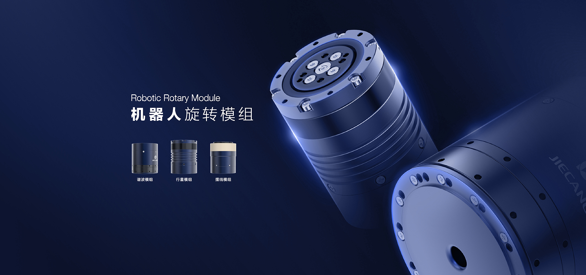 旋转模组banner-03.jpg