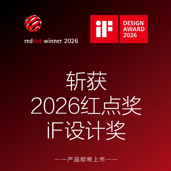 红点IF-官网CN (2)_580_580.png